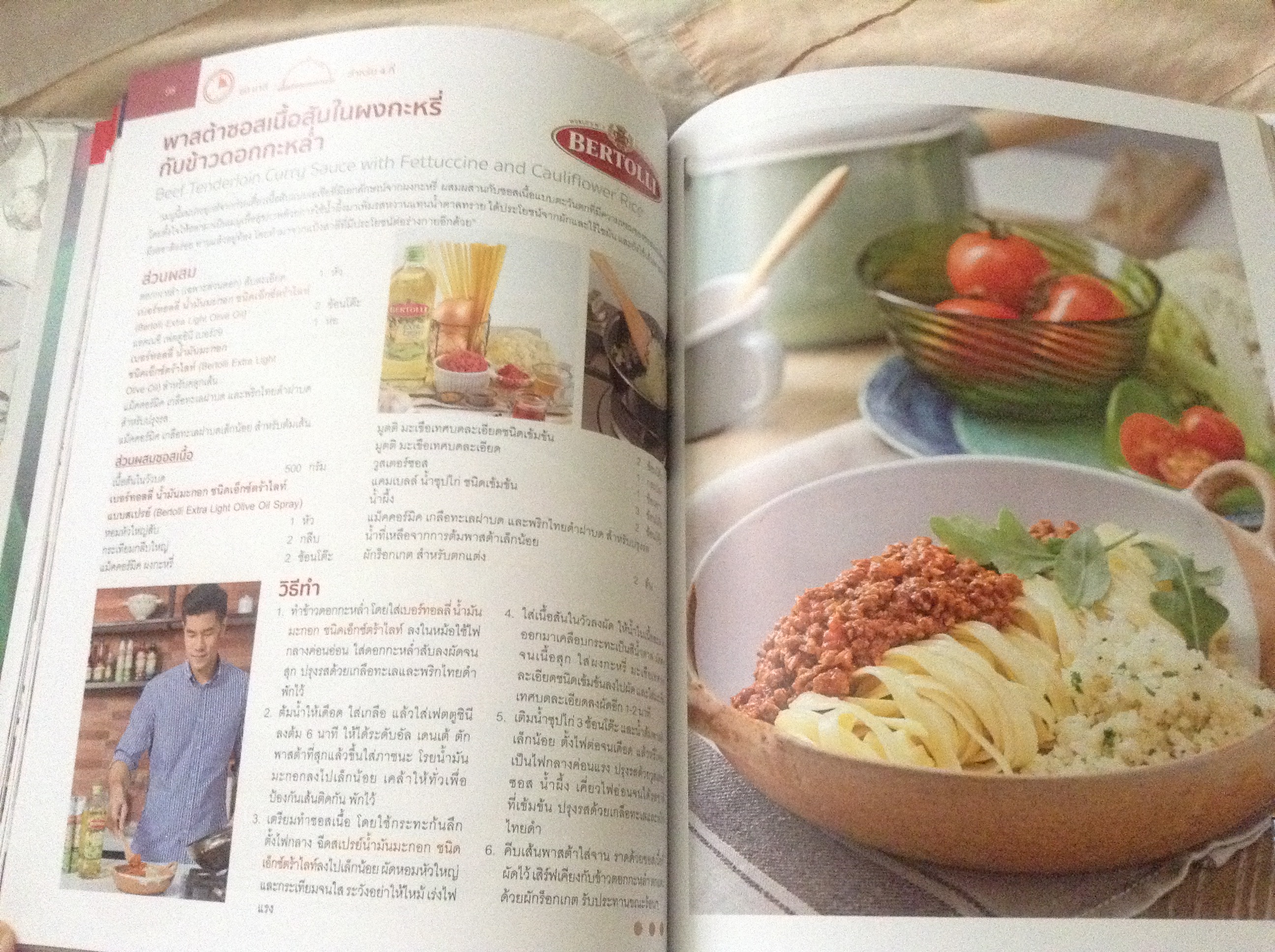 (สั่ง9จ่าย7) Gourmet home cooking no.12 รวมสูตรอาหารห้าเชฟดัง เชฟพล,มาดามตวง,เชฟปิง,เชฟตูน,เชฟฟาง มือหนึ่ง ราคา 500