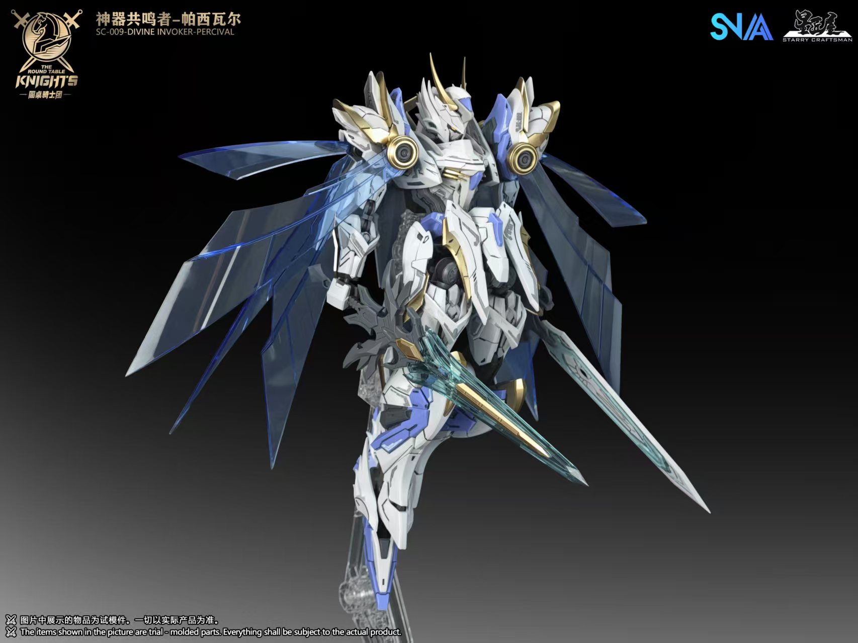 พรีออเดอร์ SNAA 1/144 Divine Invoker Percival มี 2 แบบ STD กับ DLX Ver [มีอาวุธ 7 อย่างค่าย+Action base+ผ้าคลุม] Made in China