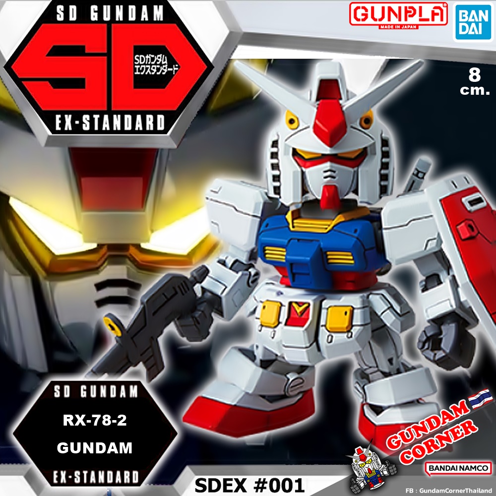 BANDAI SD EX-STANDARD 001 RX-78-2 GUNDAM โมเดล กันดั้ม กันพลา ร้านพีเอสทอยแลนด์