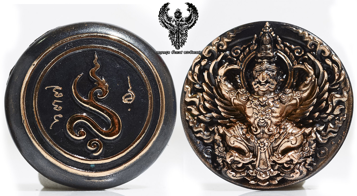 เหรียญพญาครุฑ รุ่น.เมตตรา เนื้อนวะ ขนาด 2.6cm