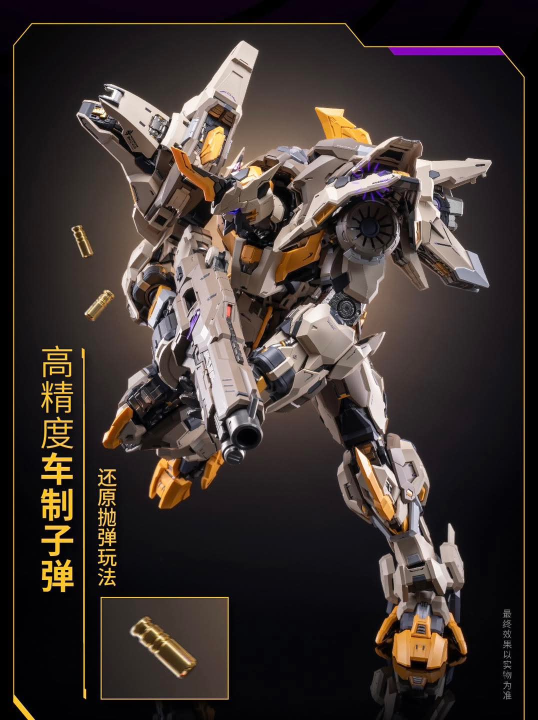 พรีออเดอร์ 1/72 MCT-E01 The Scourge of God หุ่นโลหะอัลลอยด์ประกอบสำเร็จ สูง 30 cm. ค่าย MOSHOWTOYS มา เมษา 69 Made in China