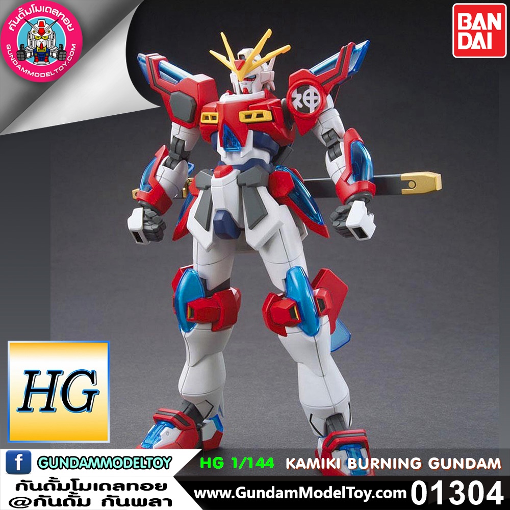 BANDAI HG KAMIKI BURNING GUNDAM คามิกิ เบิร์นนิ่ง กันดั้ม โมเดล กันดั้ม กันพลา PS TOYLAND HGBF