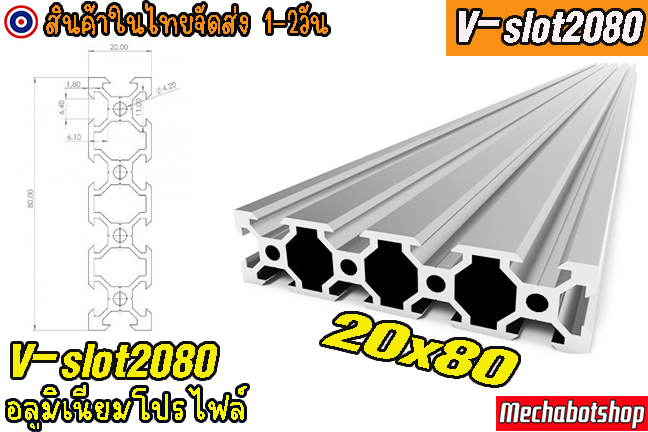 🔥[พร้อมส่ง]🔥 อลูมิเนียมโปรไฟล์ 20x80 V-slot 2080 aluminum profile V-slot Black สีดำ แบ่งตัดตามขนาด