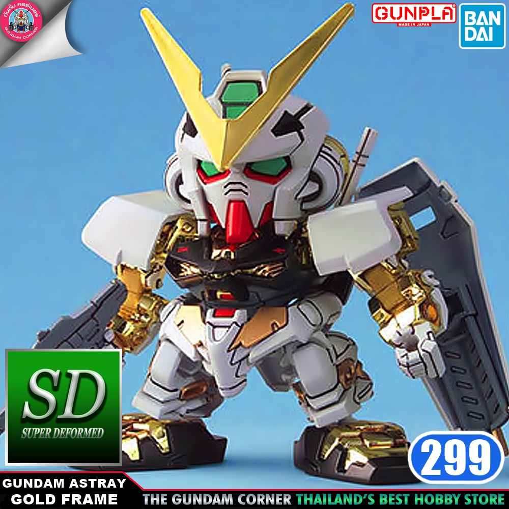 BANDAI SD BB299 GUNDAM ASTRAY GOLD FRAME โมเดล กันดั้ม กันพลา PS Toyland