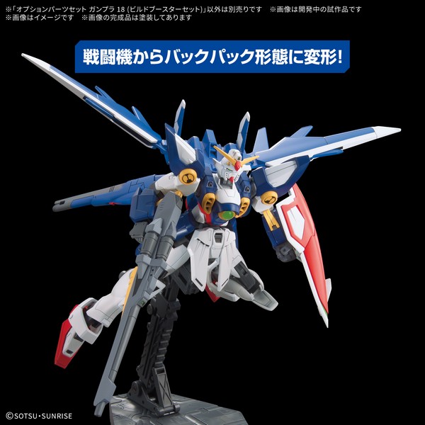 BANDAI OPTION PARTS SET GUNPLA 18 [BUILD BOOSTER SET] โมเดล กันดั้ม กันพลา PS TOYLAND