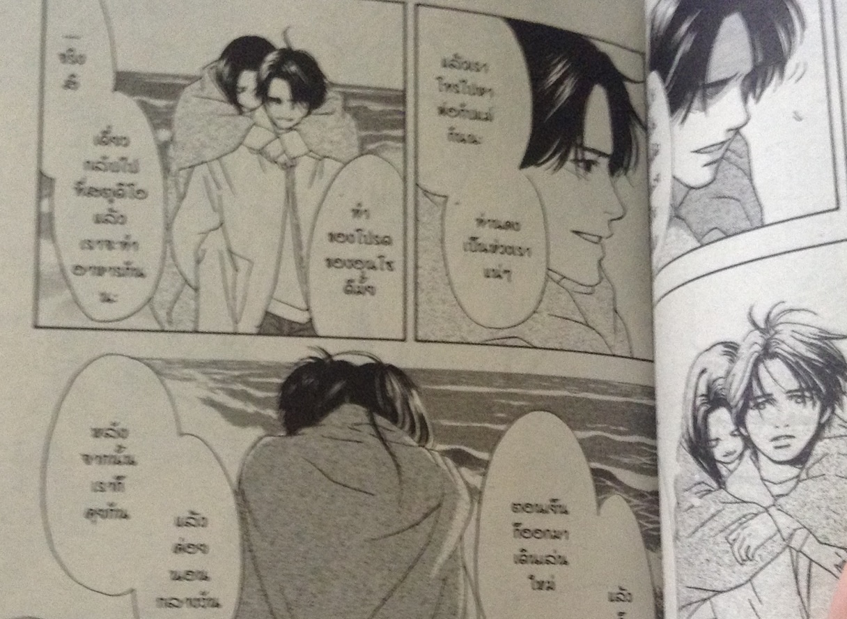 รักนี้ชั่วนิรันดร์ autumn in my heart Aruto Asuka 4เล่มจบ ราคา 112