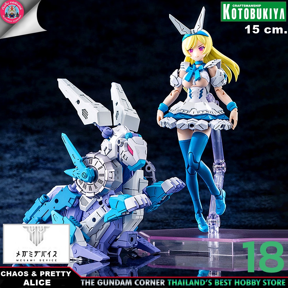 KOTOBUKIYA MEGAMI DEVICE CHAOS & PRETTY ALICE 1/1 SCALE PLASTIC MODEL KIT