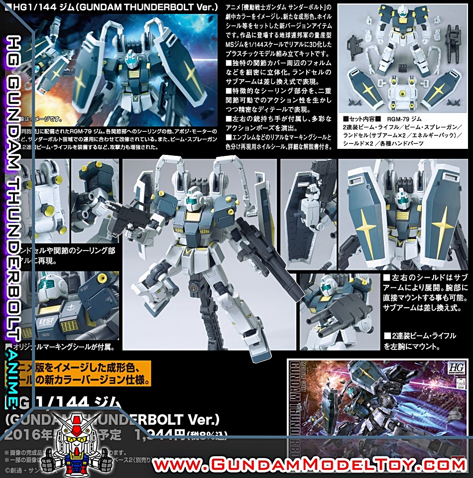HGTB 1/144 RGM-95 GM [GUNDAM THUNDERBOLT ANIME VER.] จีเอ็ม