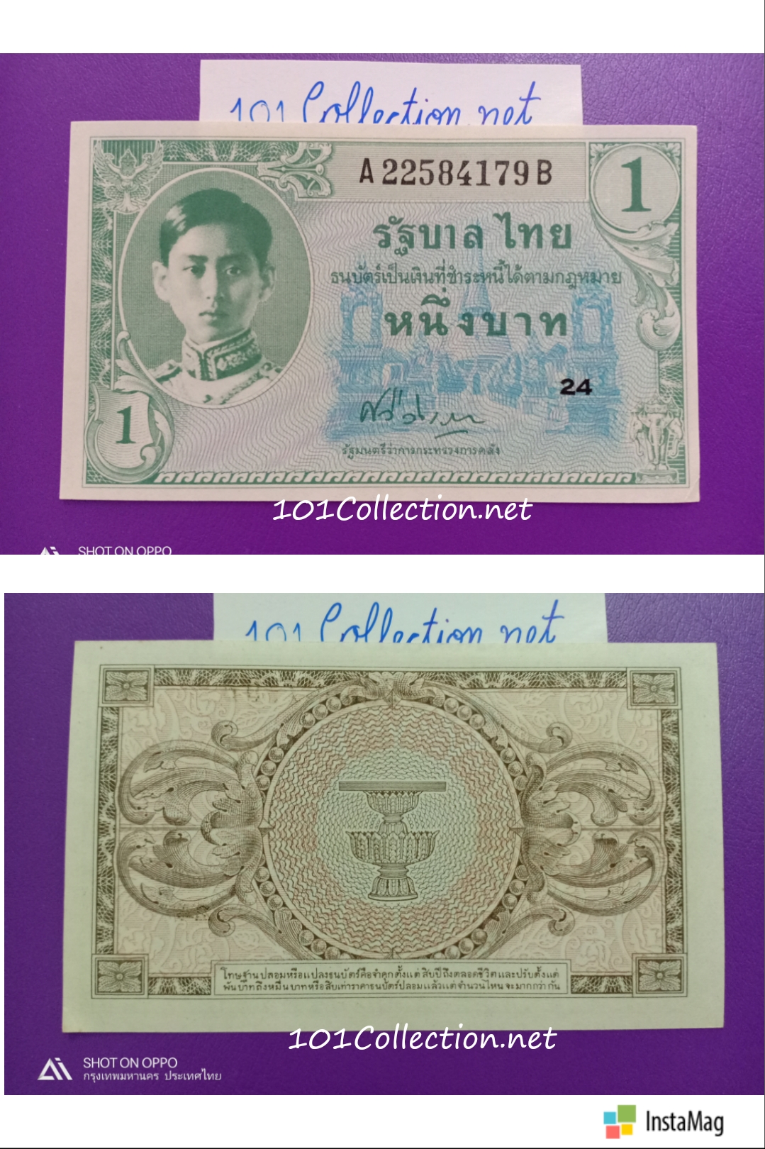 ธนบัตร 1 บาท รัชกาลที่ 8 โรงพิมพ์ สหรัฐอเมริกา ประกาศใช้ ปี พ.ศ.2489 UNC สวยไม่ผ่านการใช้งาน (A22584179B) สินค้าตรงตามรูปค่ะ