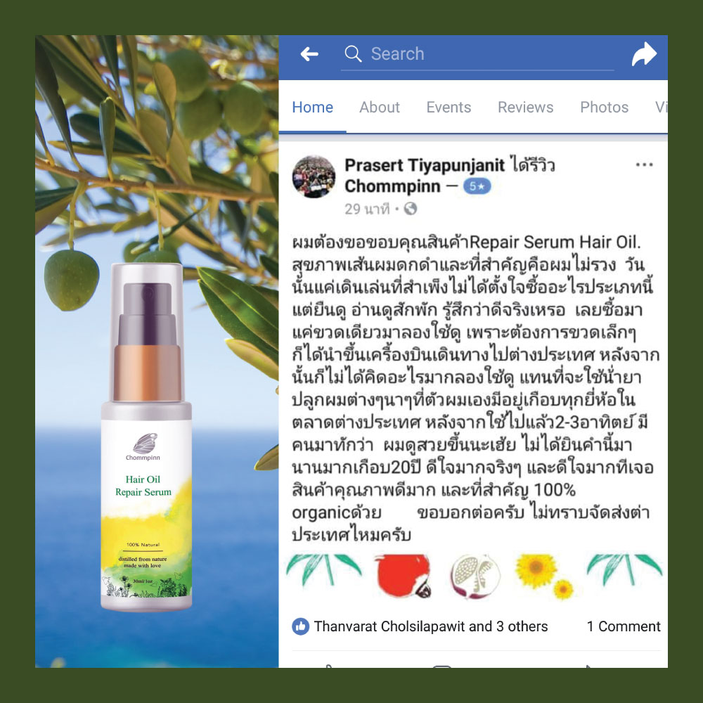 เซรั่มทำให้ผมหนา+ แชมพูเพิ่มผมหนา ผมดก สร้างผมใหม่ วิธีทําให้ผมดกหนา ชมภิญญ์ ยาสระผม สมุนไพร ลดผมร่วง ผมบาง ผู้ชาย Herbal Shampoo 250 ml.