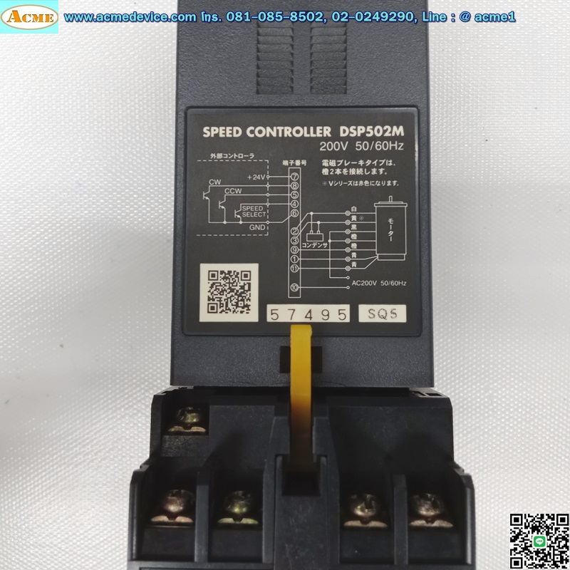 Speed Control Unit Oriental รุ่น DSP502M, 40W, 200V