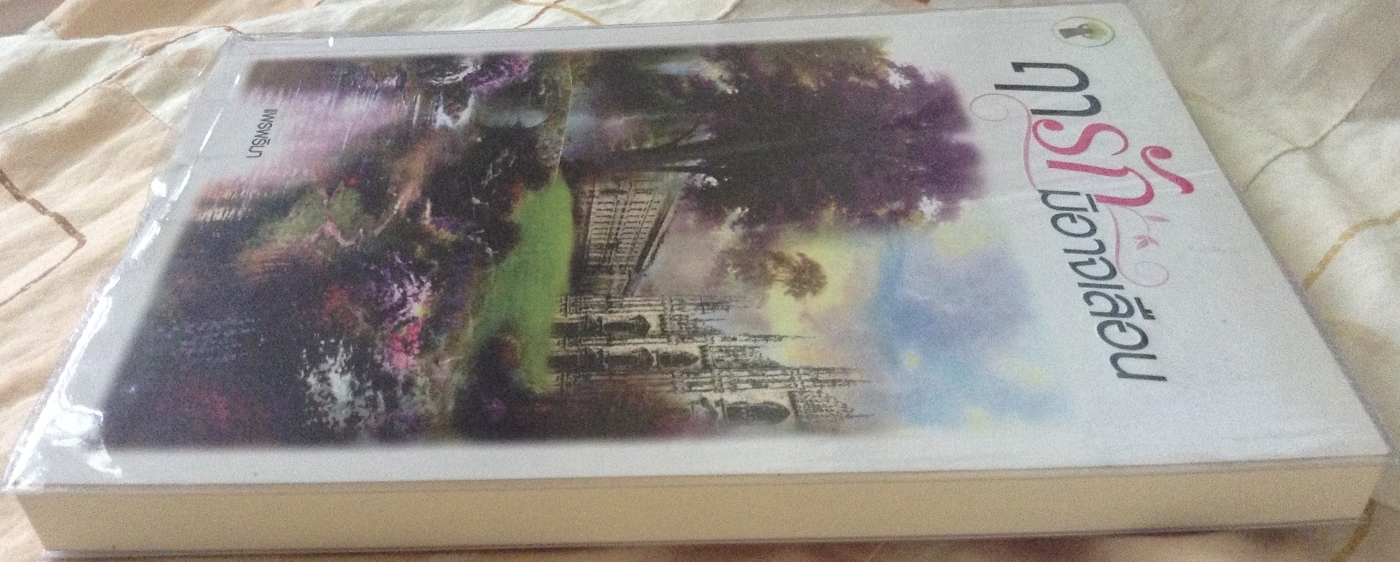 (สั่ง9จ่าย7) ฤารักมิอาจเลือน แพรพริมา ราคา 100