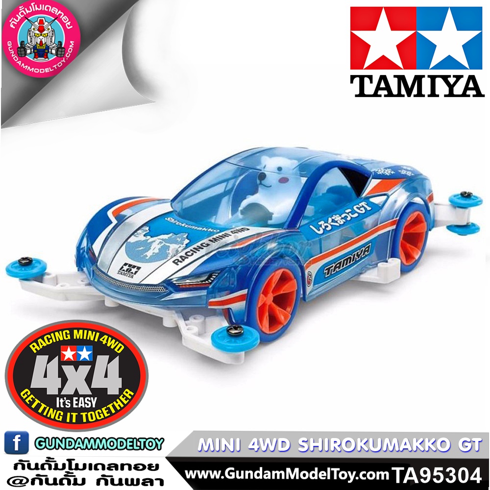 TAMIYA ทามิย่า MINI 4WD SHIROKUMAKKO GT