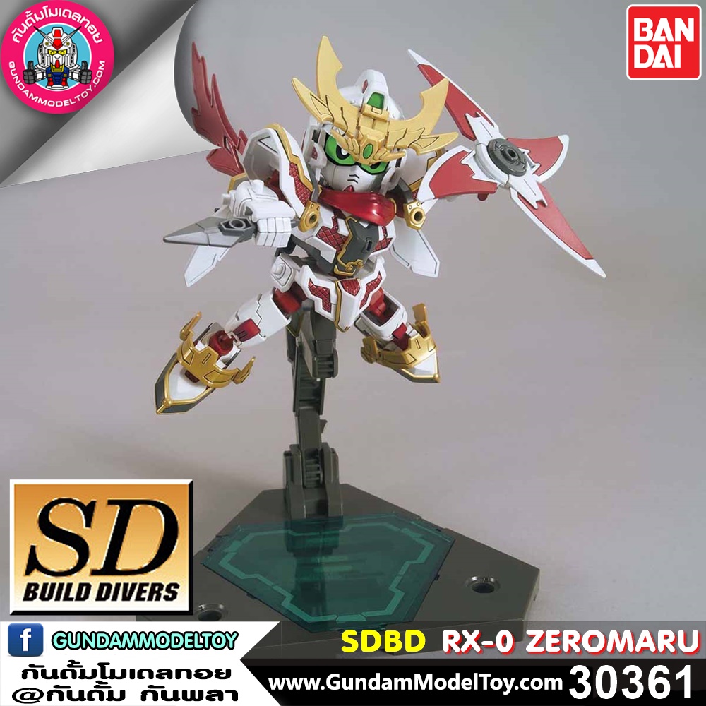 SDBD RX-ZEROMARU