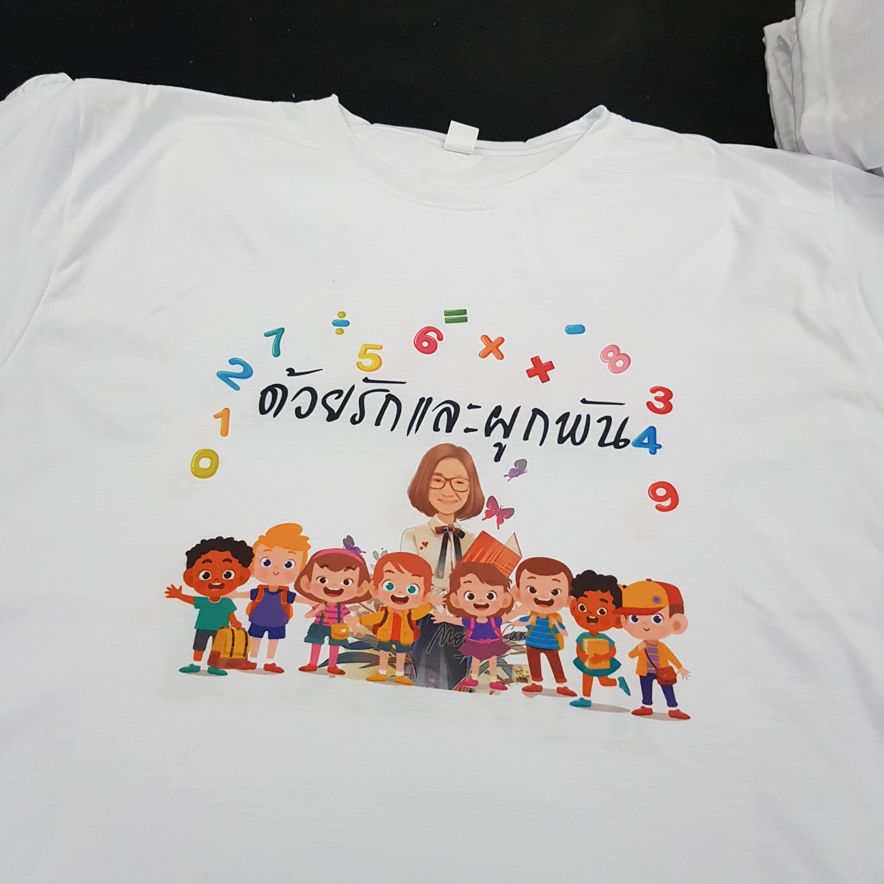 เสื้อยืดงานเกษียณ