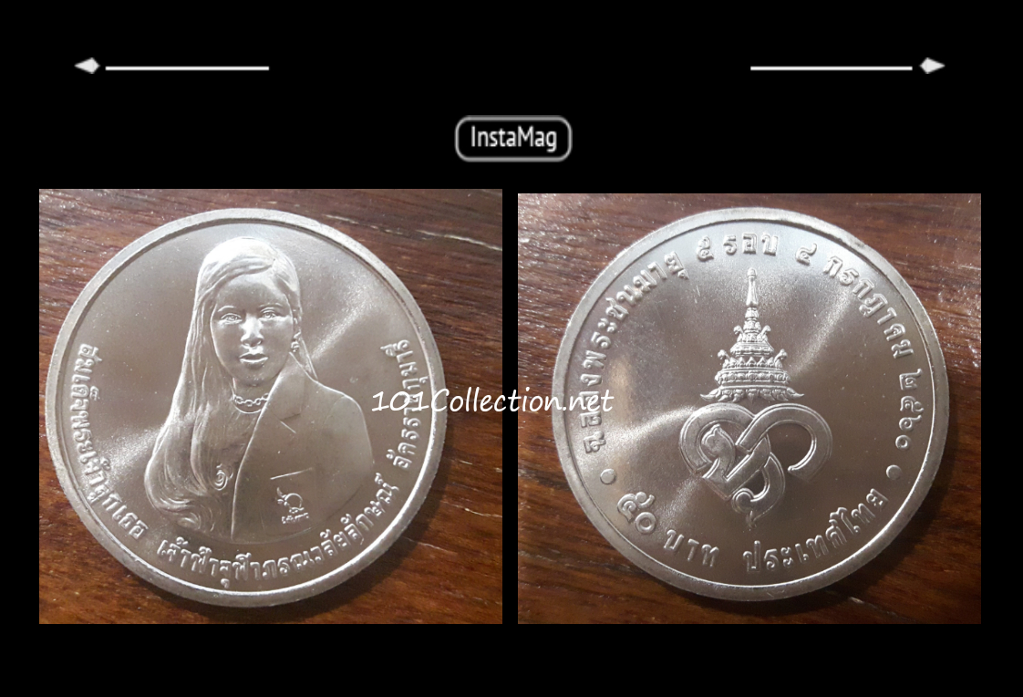 เหรียญที่ระลึก50บาท ฉลองพระชนมายุ5รอบ เจ้าฟ้าหญิงจุฬาภรณวลัยลักษณ์ อัครกุมารี 4กรกฎาคม 2560