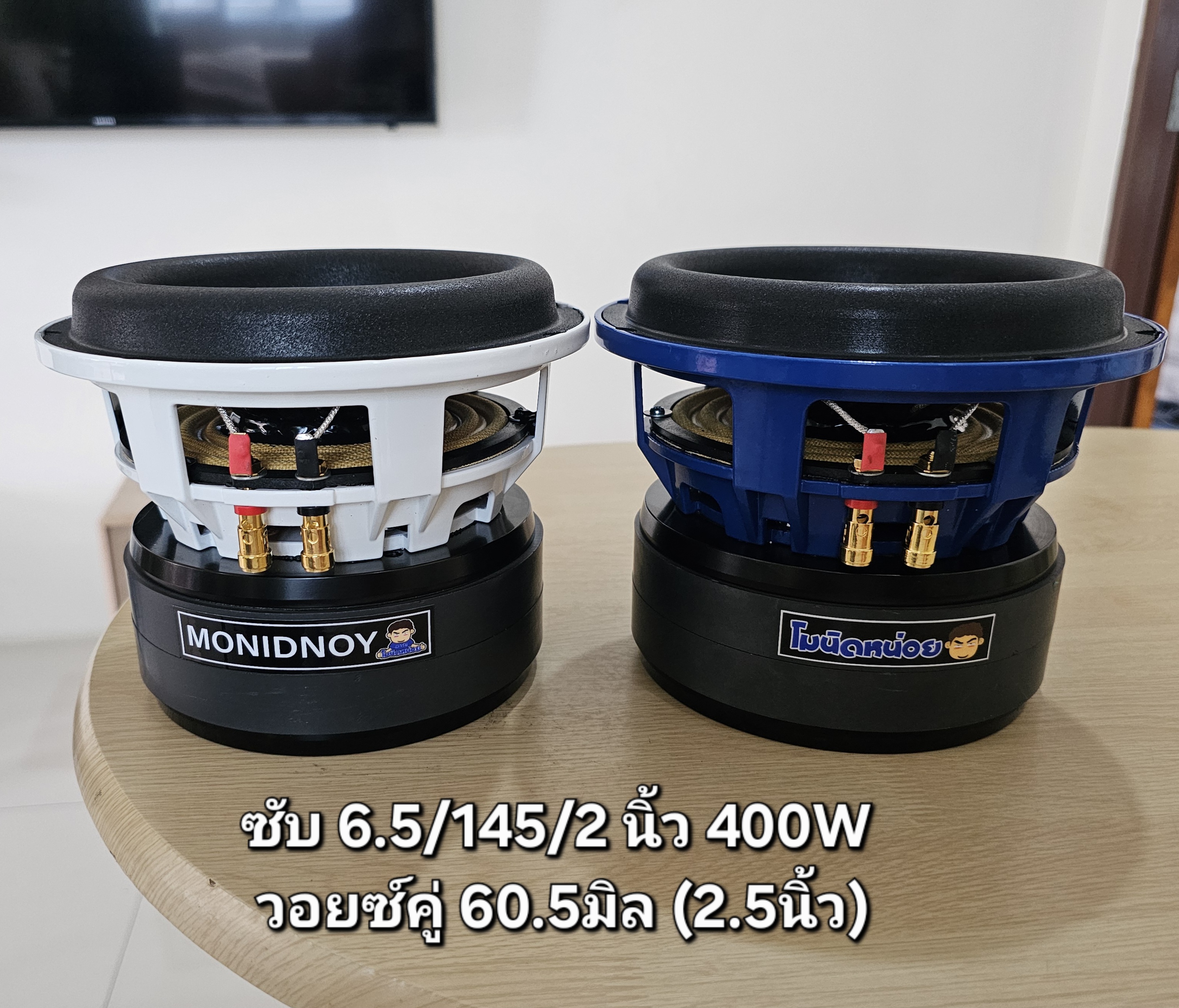 New ซับ 6.5 นิ้ว รุ่นแรง RMS 400W วอยซ์คู่ 60.5มิล (2.5นิ้ว) 4โอม+4โอม แม่เหล็กเต็ม145x20x2/Y35