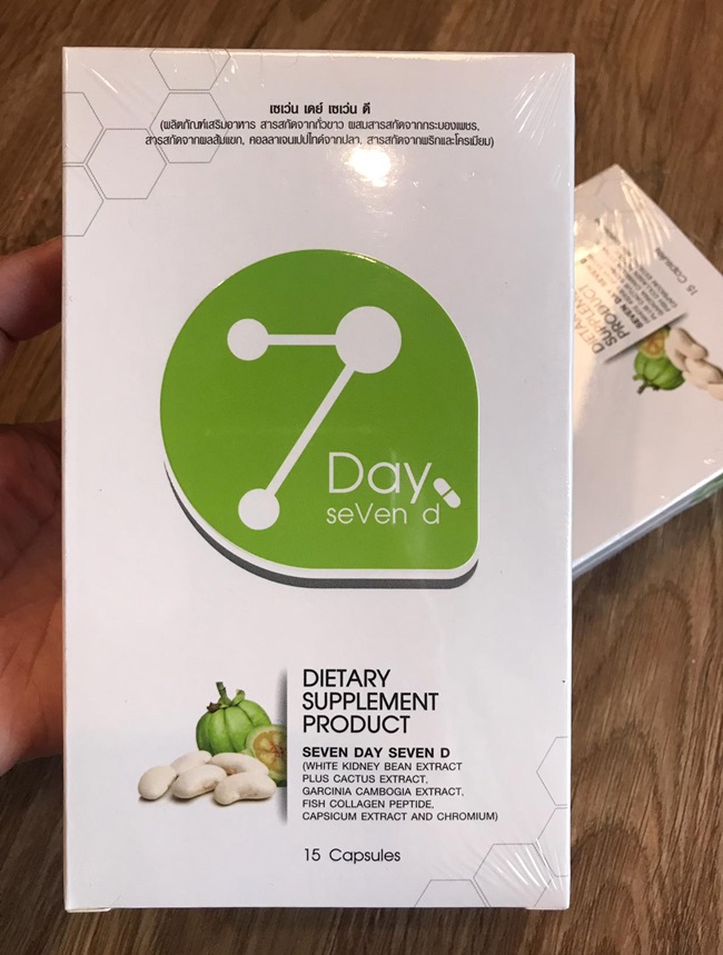 แพคเกจใหม่ 7 Day Seven D เซเว่น เดย์ เซเว่น ดี อาหารเสริม