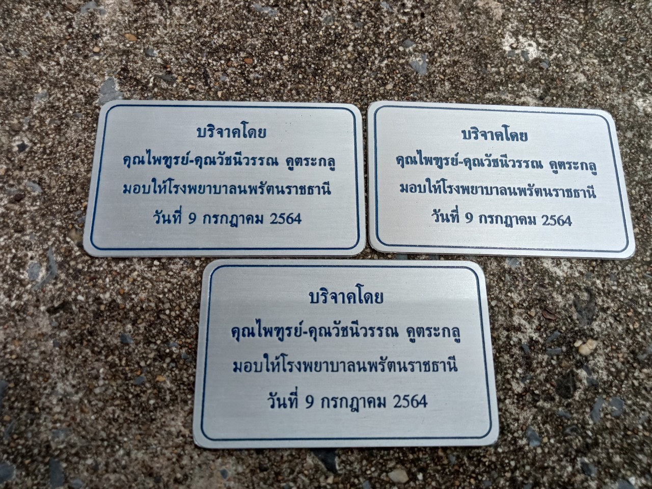 งานกัดกรด