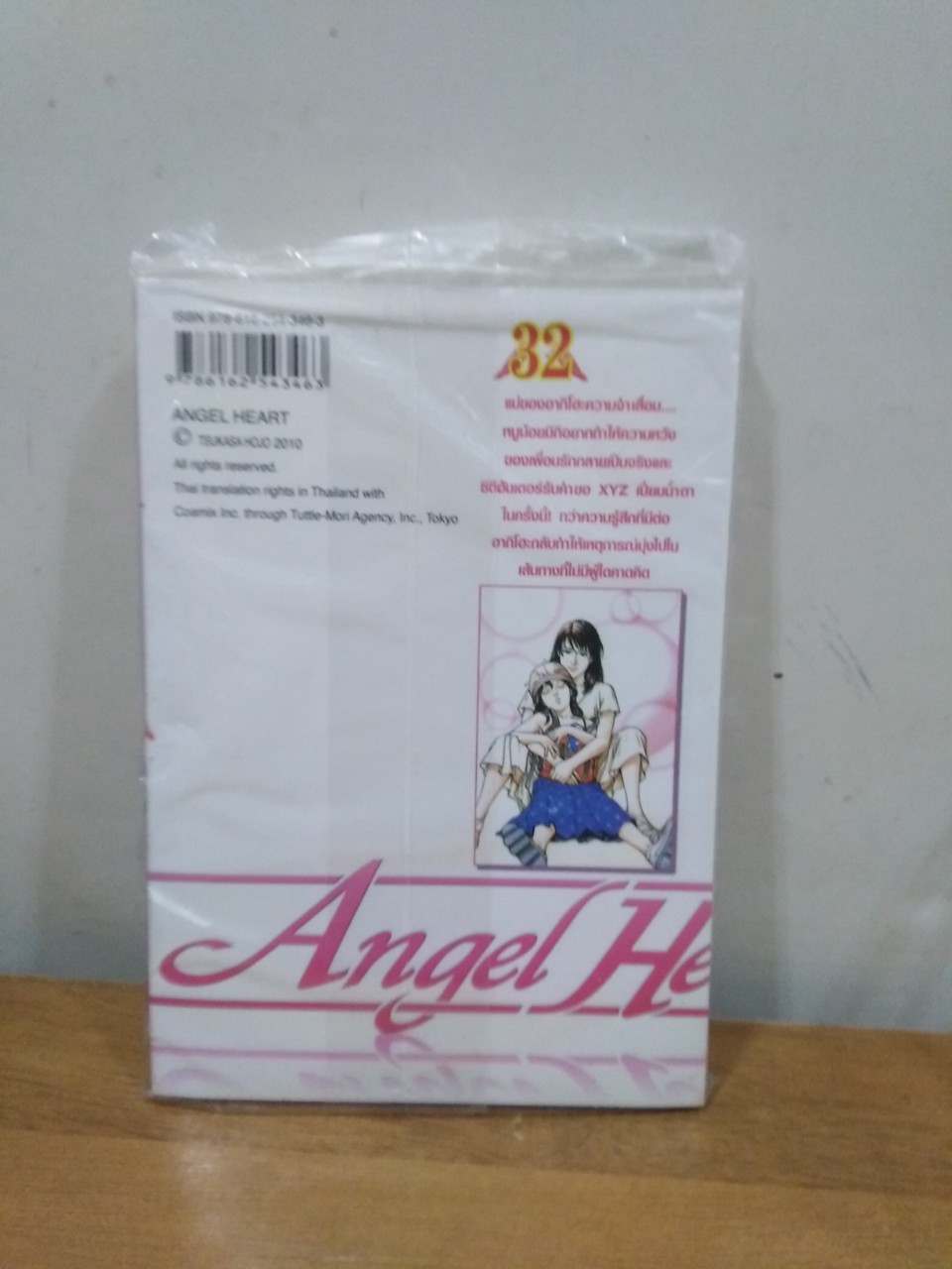 หนังสือการ์ตูน ANGLE HEART (เล่ม 32)