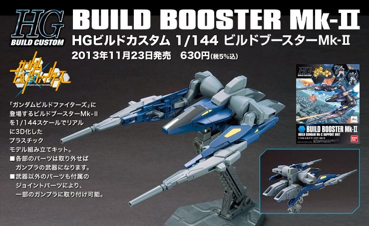 ์HGBC 1/144 BUILD BOOSTER MK-II