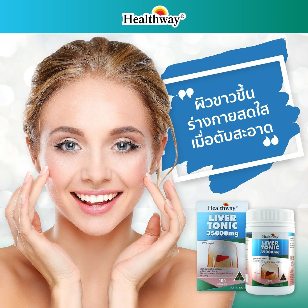 Healthway Liver Tonic 35,000mg. Milk Thistle อาหารเสริมล้างตับ ขับสารพิษในตับ บำรุงและฟื้นฟูตับ ขนาด 100 แค็บซูล จากออสเตรเลีย
