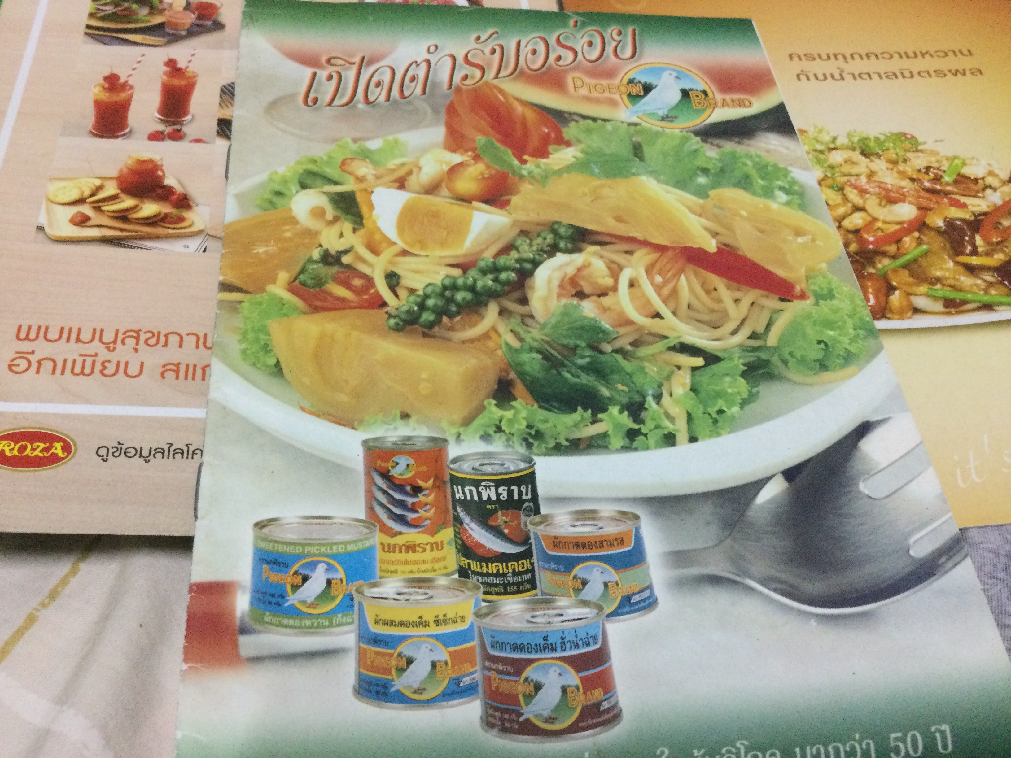เปิดตำรับอร่อย ผักกาดดองตรานกพิราบ ราคา 15