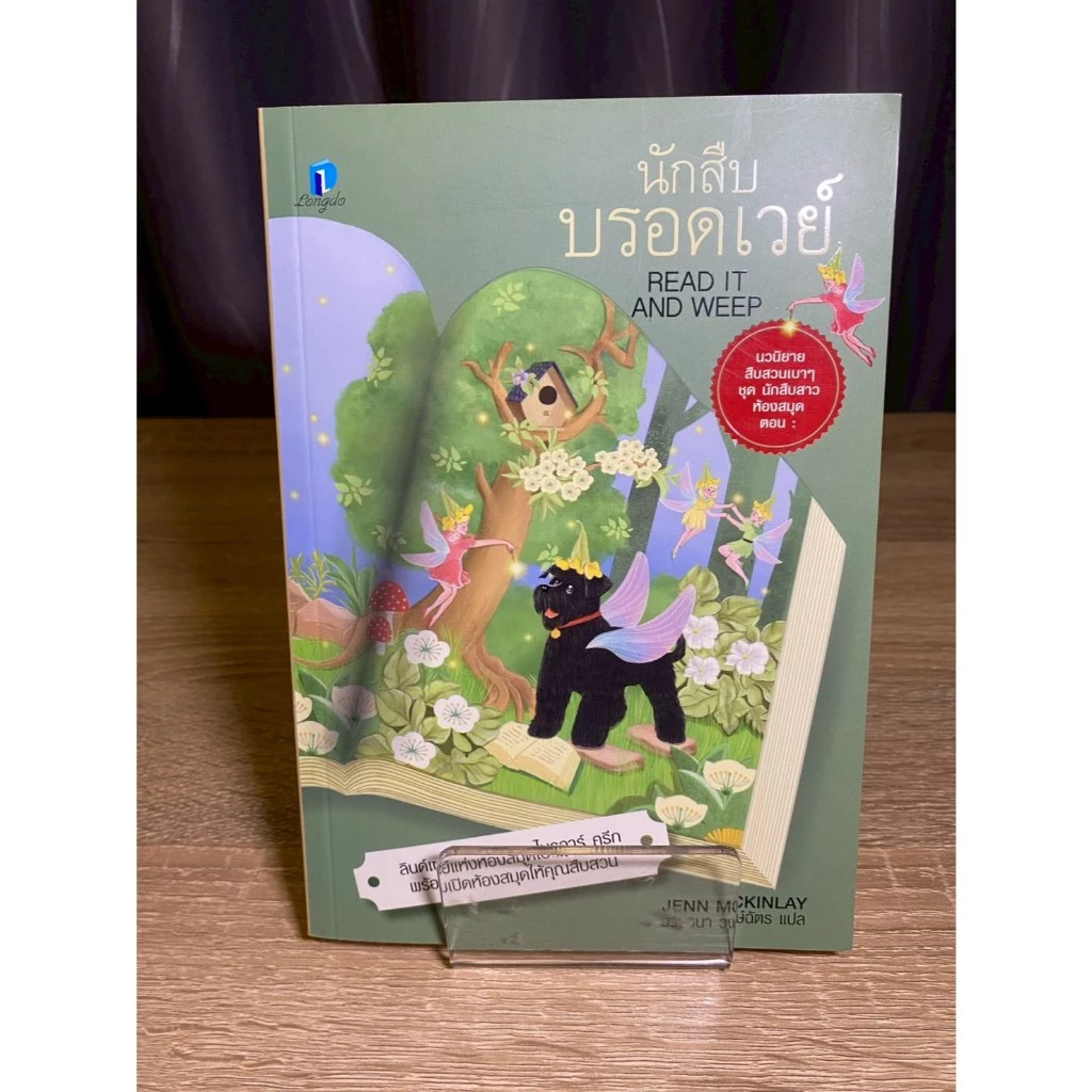 นักสืบสาวห้องสมุด 8เล่ม นักสืบต้นฉบับ + นักสืบแรร์ไอเท็ม + นักสืบลายแทง + นักสืบบรอดเวย์ + นักสืบคอฟฟี่รัสต์ +นักสืบกับดัก + นักสืบโคลด์เคส + นักสืบแบล็กเมล ราคา 1722