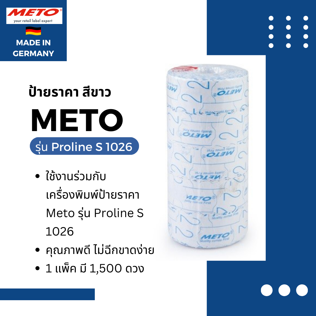 ป้ายราคาMETO (1,500 ดวง/แพ็ค)26x12 มม.