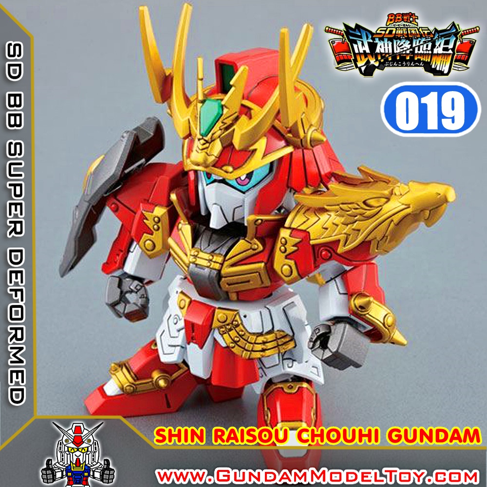 BANDAI SD BB019 SHIN RAISOU CHOUHI GUNDAM ชิน ไรซู โชฮิ กันดั้ม โมเดล กันดั้ม กันพลา ร้านพีเอสทอยแลนด์