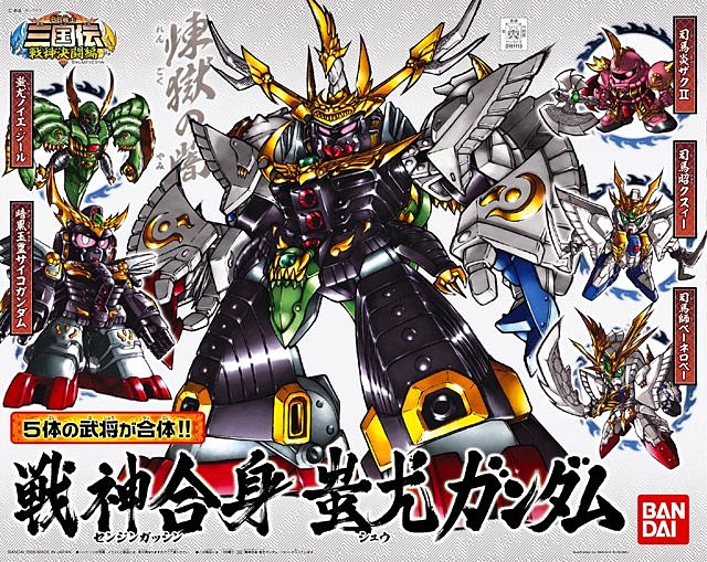 SD BB352 SENZIN GASSHIN SYUU GUNDAM