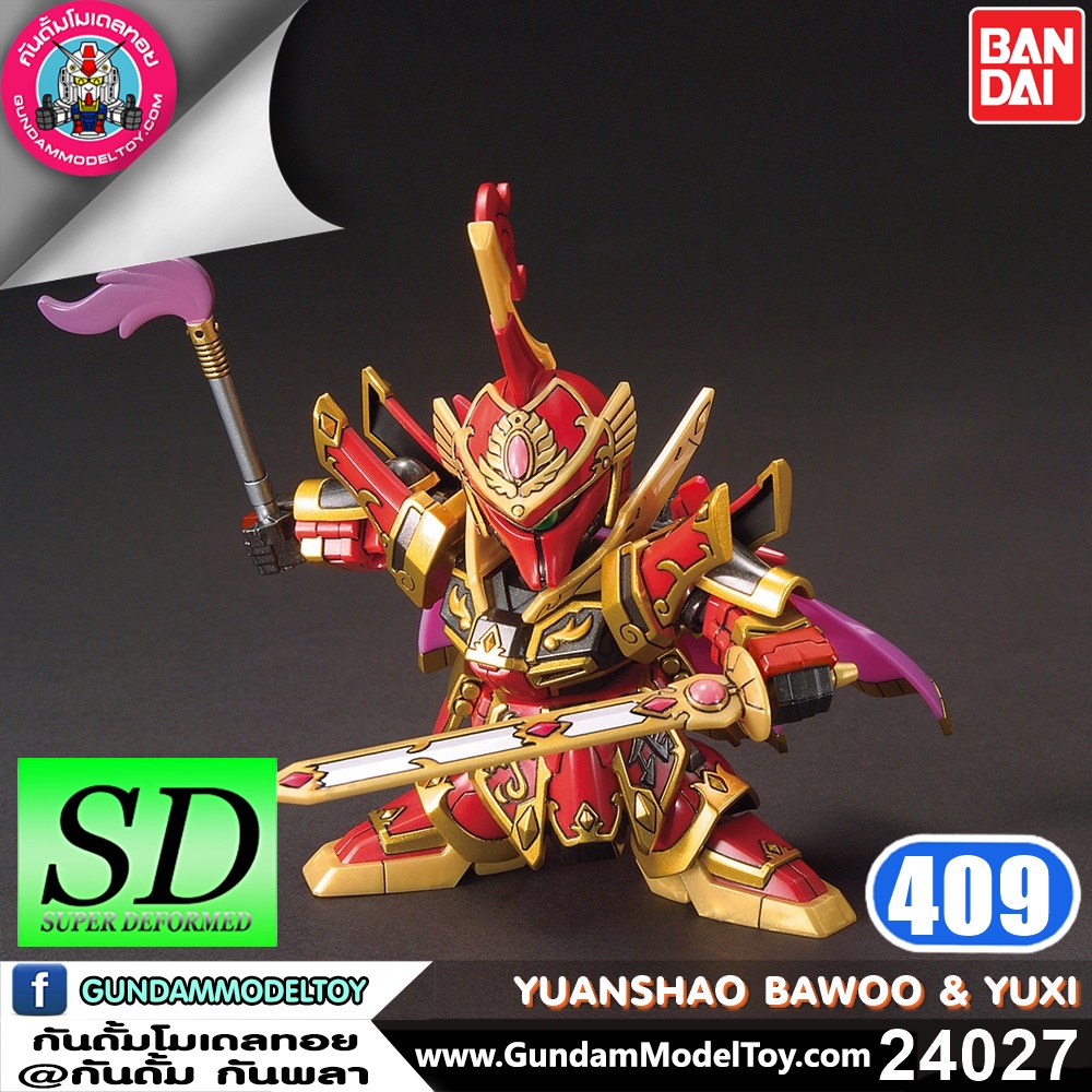 SD BB409 YuanShao Bawoo & Yuxi