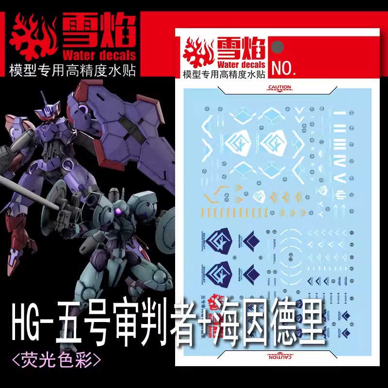 ดีคอลน้ำ HGTWFM BEGUIR-PENTE / HGTWFM HEINDREE HG-68 Water Decal Fluorescent color สติ๊กเกอร์น้ำสะท้อนแสงเมื่อส่องด้วย UV Blacklight
