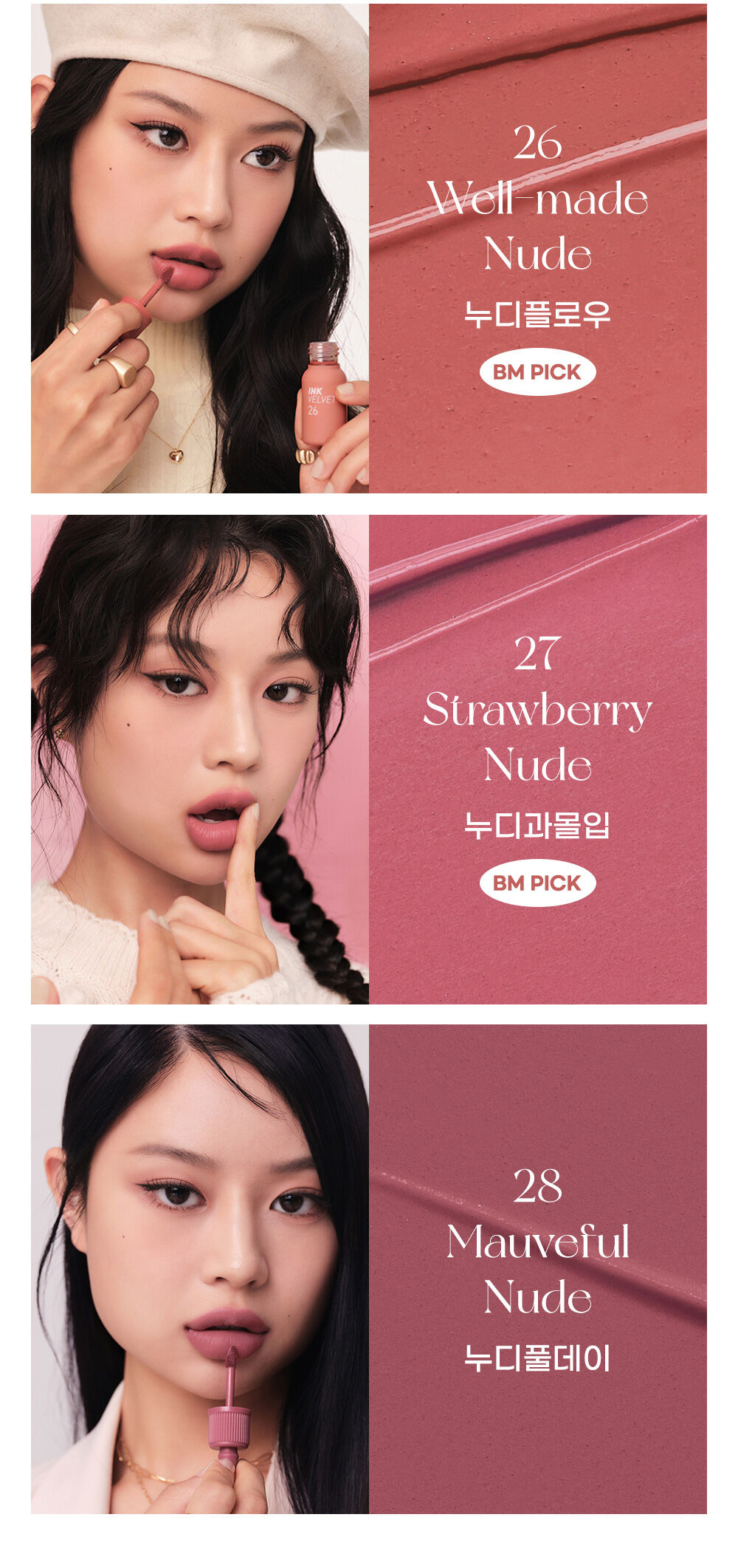 ลิปเพริเพร่า Peripera Lip Ink Velvet 4g #27 Strawberry Nude