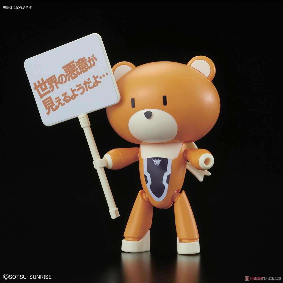BANDAI HG 1/144 PETIT'GGUY ALLELUJAH HAPTISM ORANGE & PLACARD โมเดล กันดั้ม กันพลา PS TOYLAND