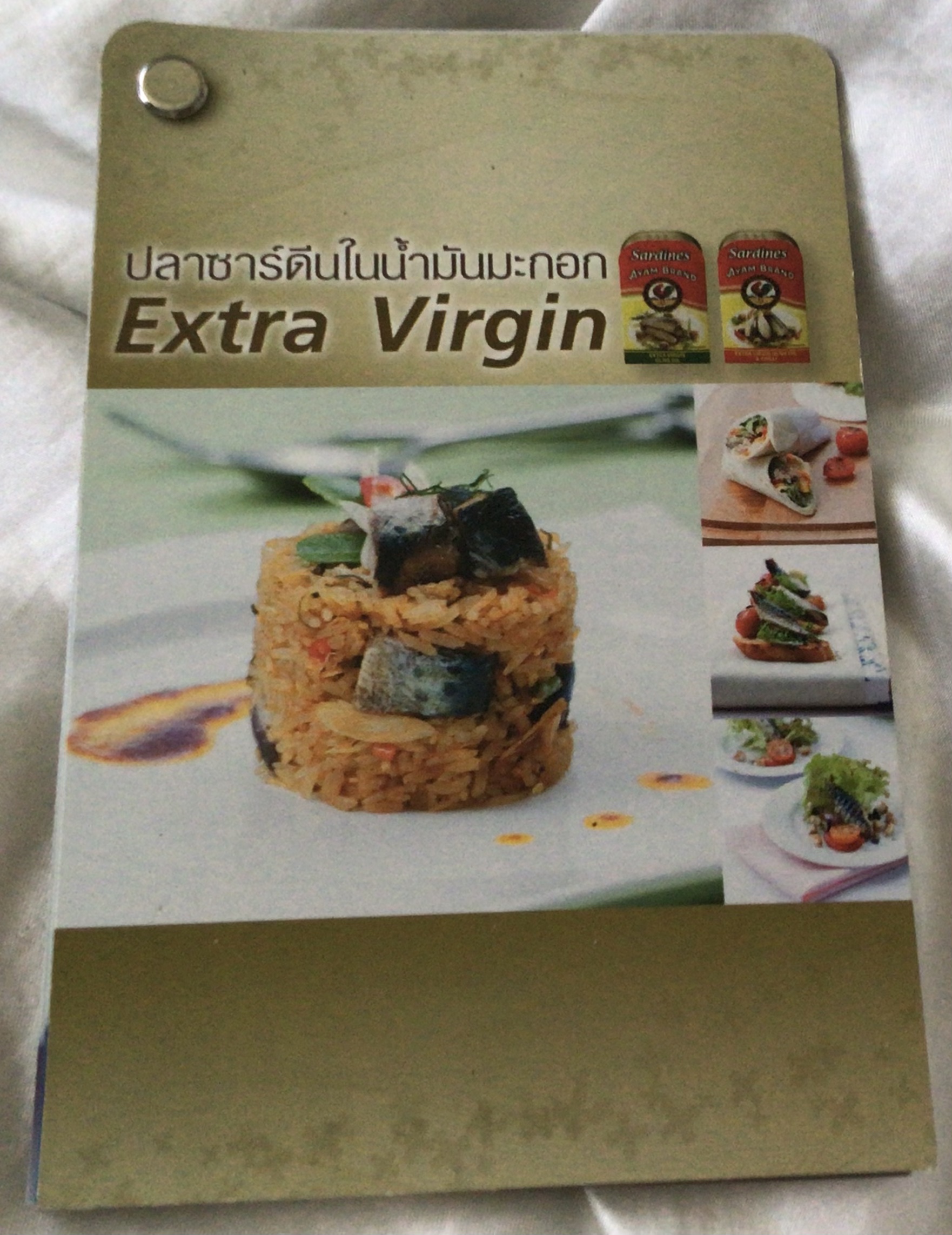 สูตรอาหารอะยัม ปลาซาร์ดีนในน้ำมันมะกอก ราคา 15