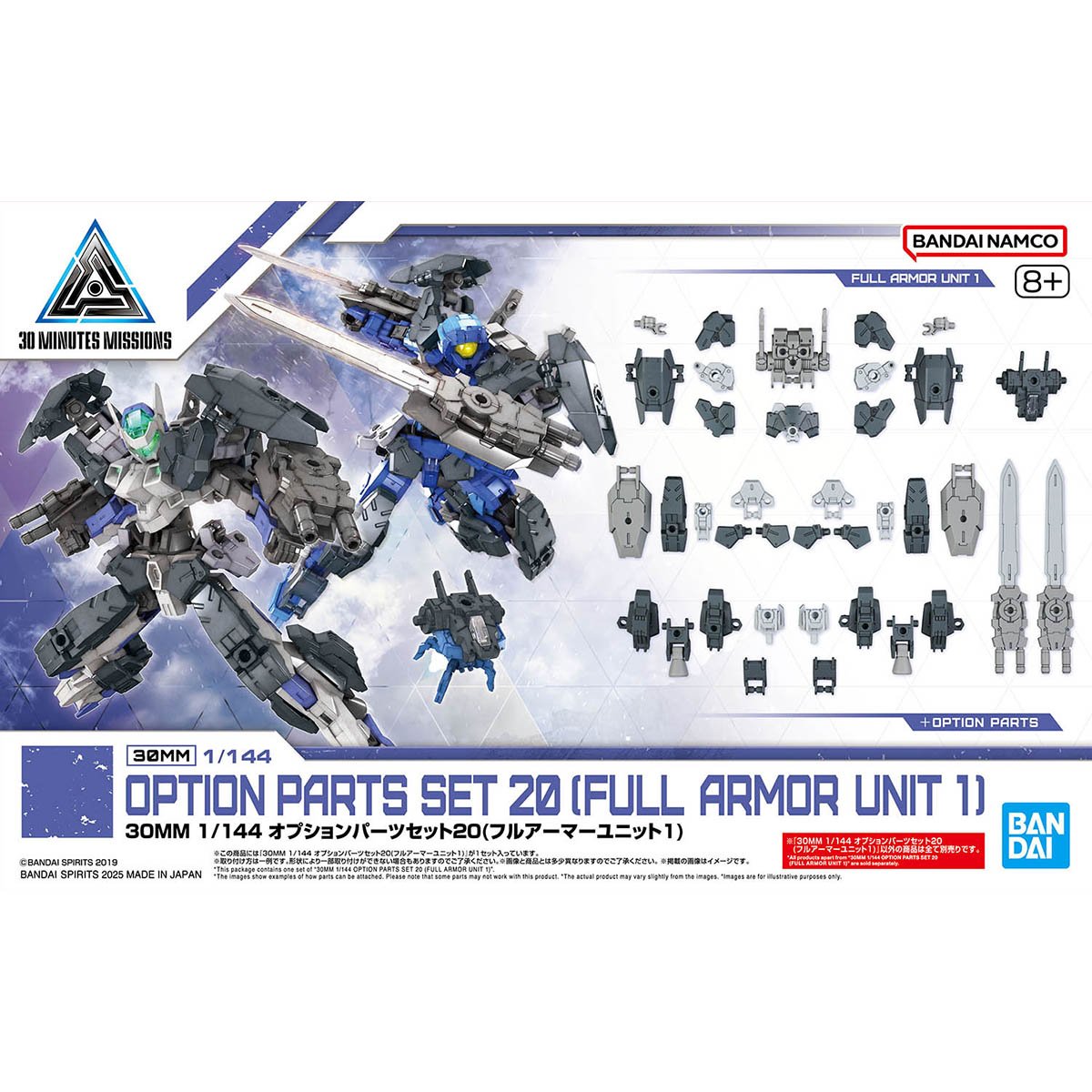 BANDAI 30MM OPTION PARTS SET 20 (Full Armor Unit 1)
