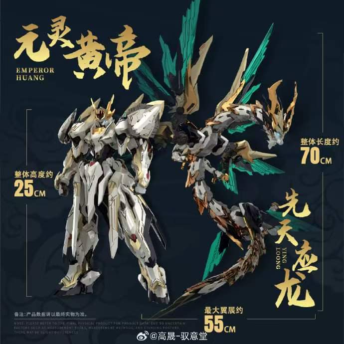 EMP-01 EMPEROR HUANG DI ค่าย GS-Toys Made in China