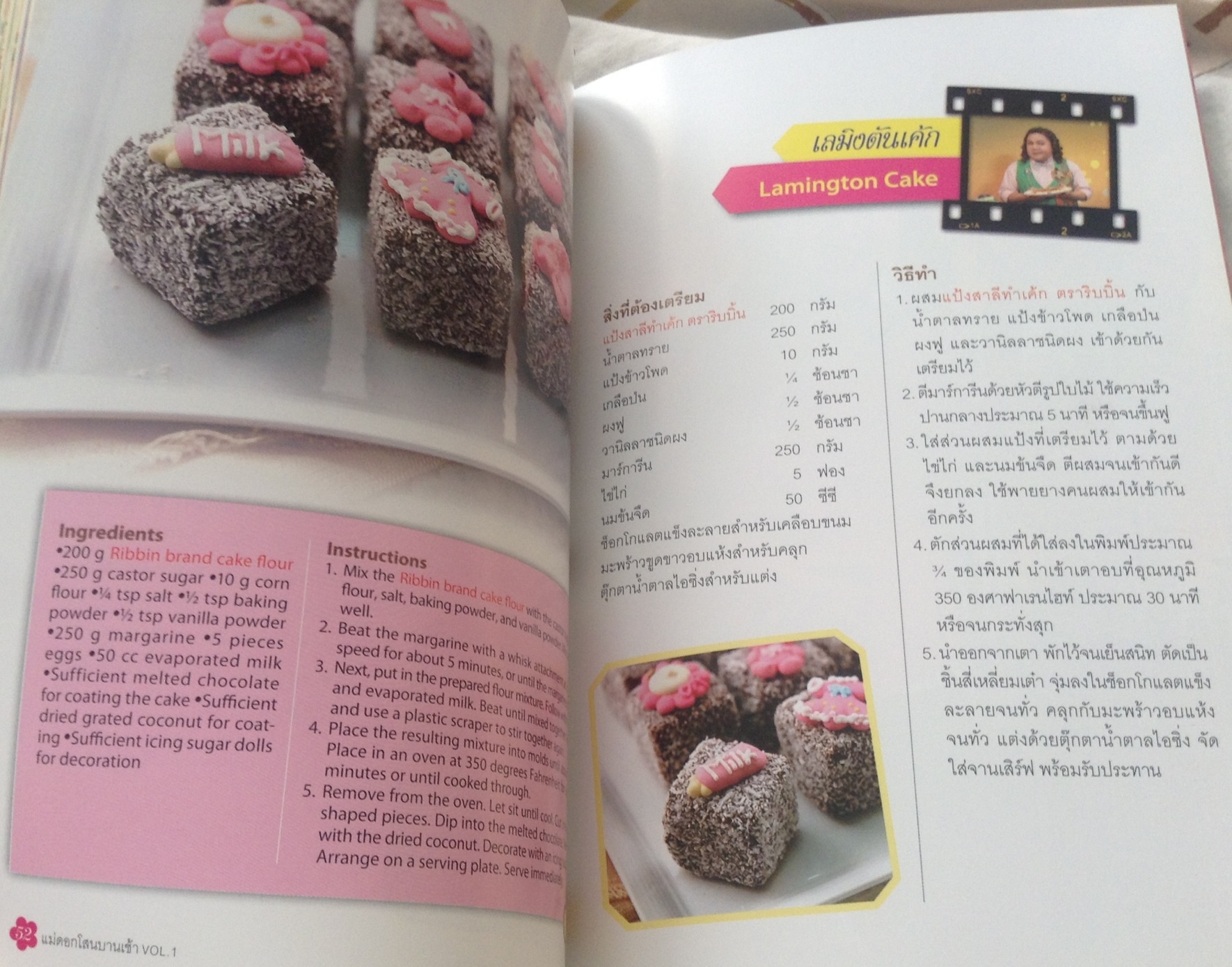 รวมสูตรอาหารและขนม อ.ยิ่งศักดิ์ แม่ดอกโสนบานเช้า ราคา 120