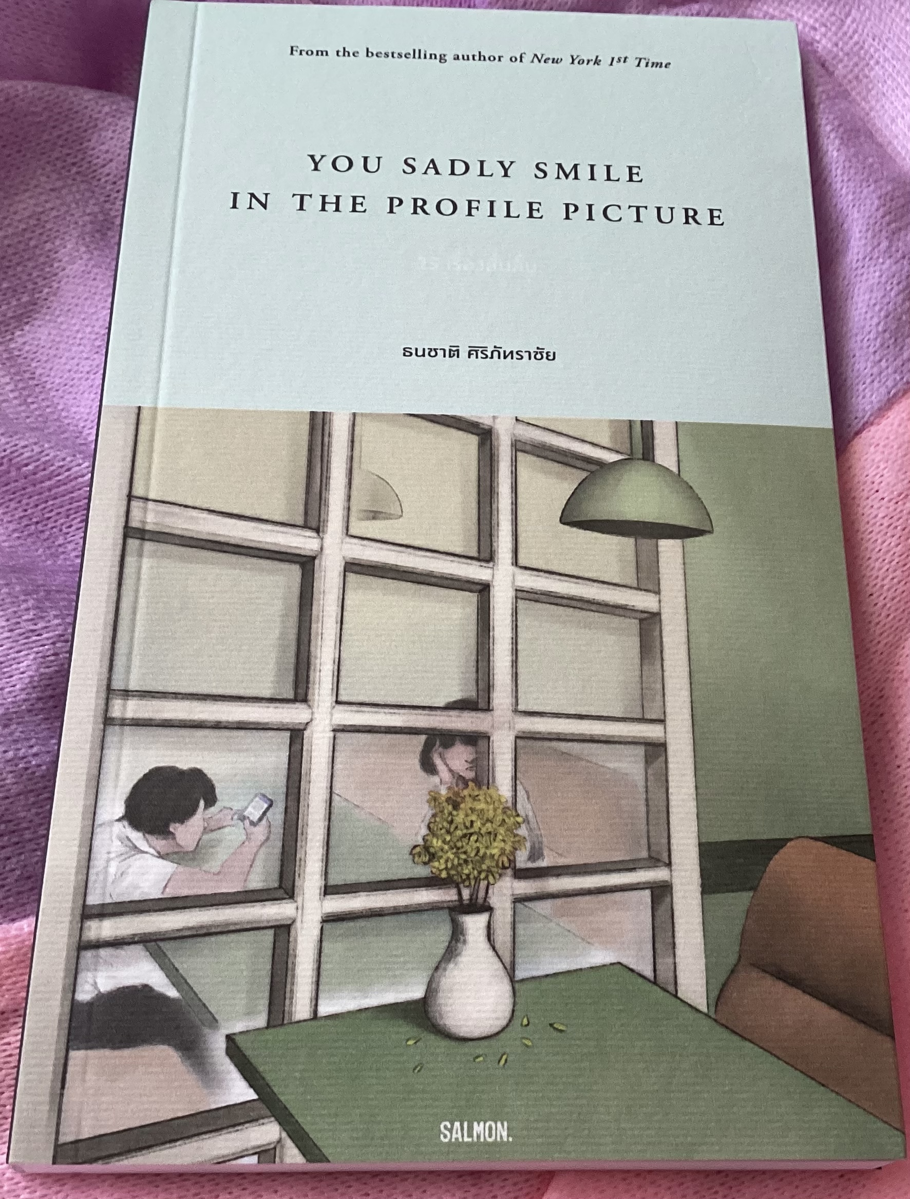 (สั่ง8จ่าย7) YOU SADLY SMILE IN THE PROFILE PICTURE ธนชาติ ศิริภัทราชัย ราคา 147