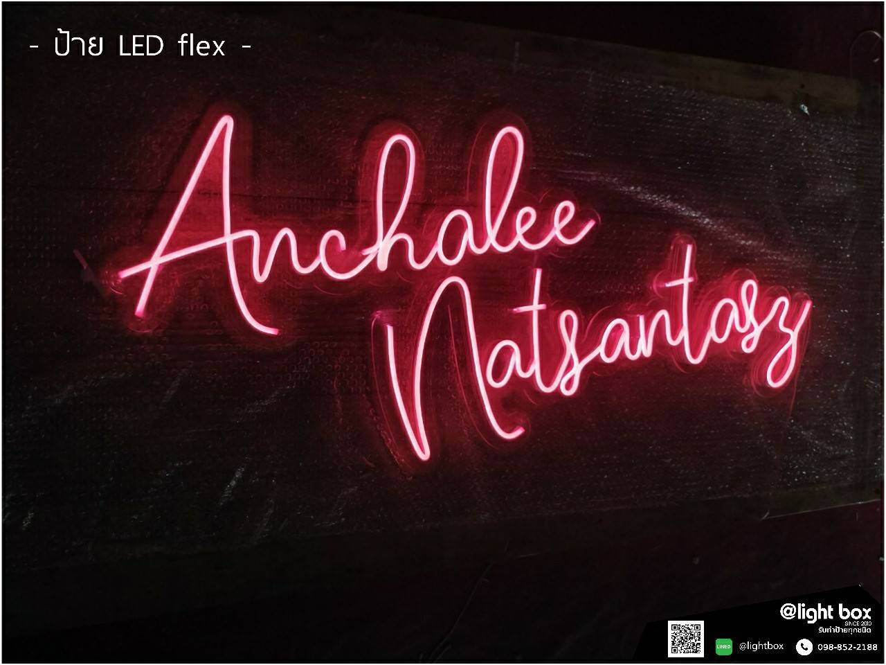 ป้ายไฟนีออนดัด # Anchalee Natsantasz #แสงสีชมพู #อะคริลิครองหลังไดคัท