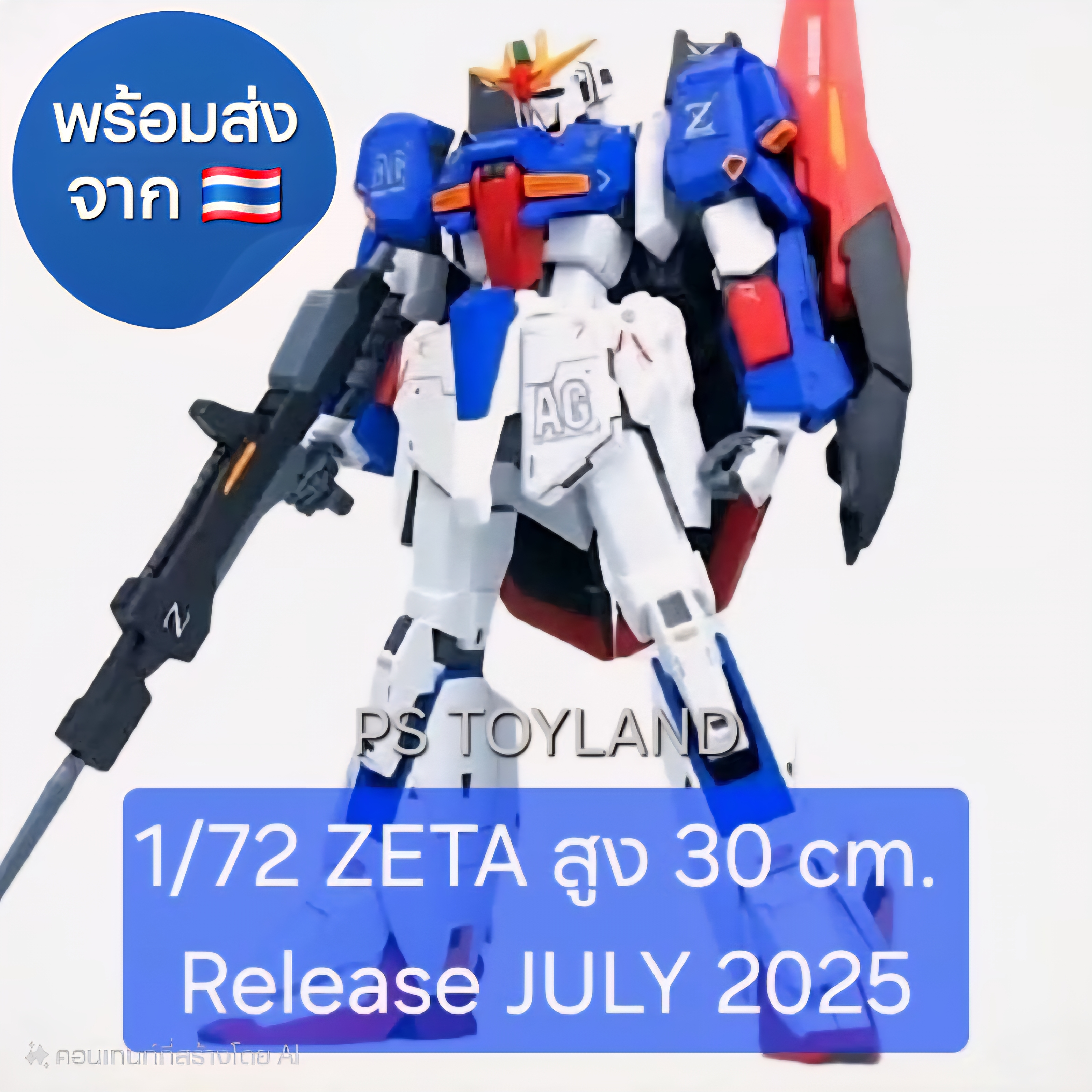 พร้อมส่ง 1/72 ZETA สูงถึง 30 cm. Made in China