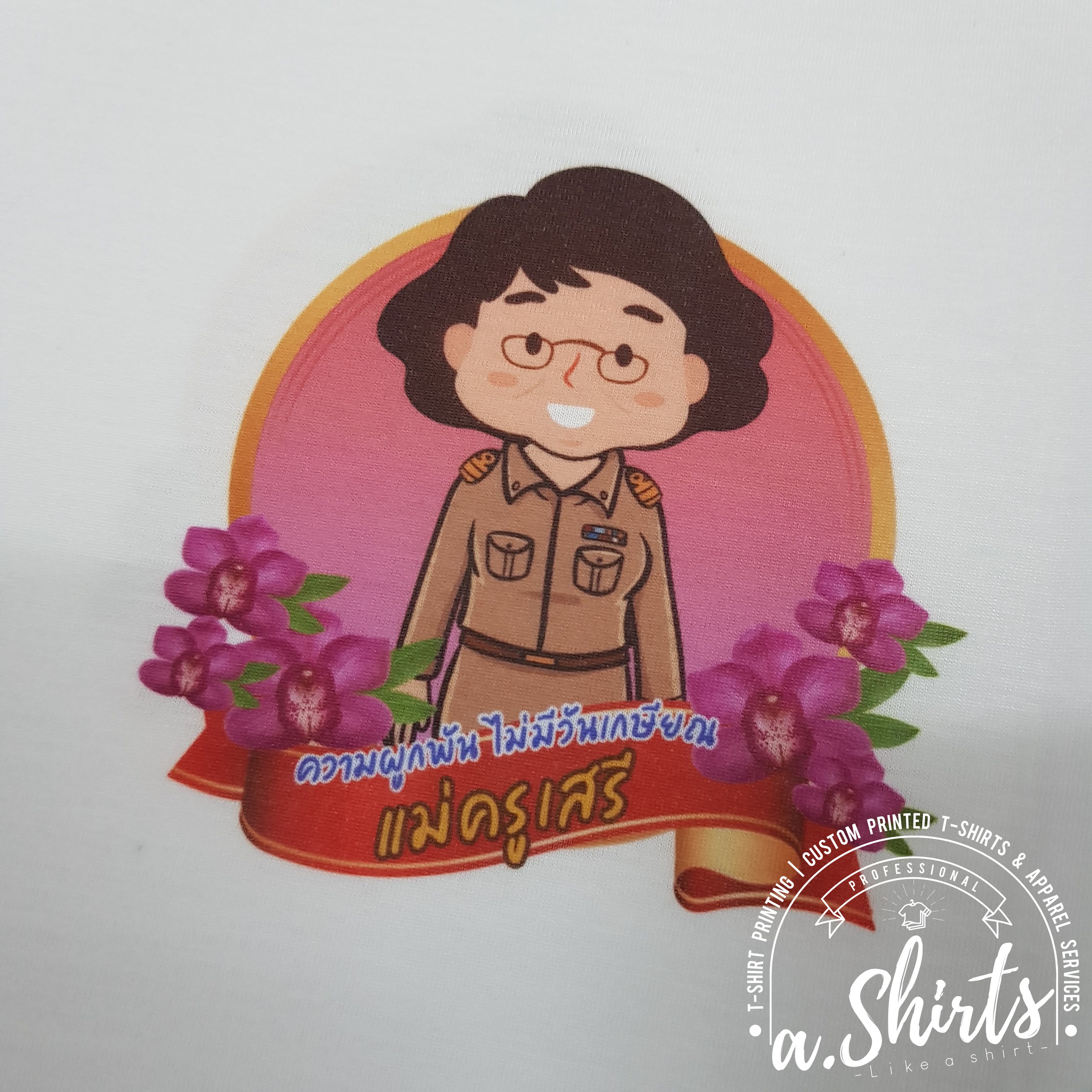 เสื้อยืดงานเกษียณ