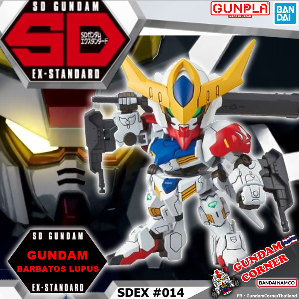 BANDAI SD EX-STANDARD 014 GUNDAM BARBATOS LUPUS โมเดล กันดั้ม กันพลา ร้านพีเอสทอยแลนด์