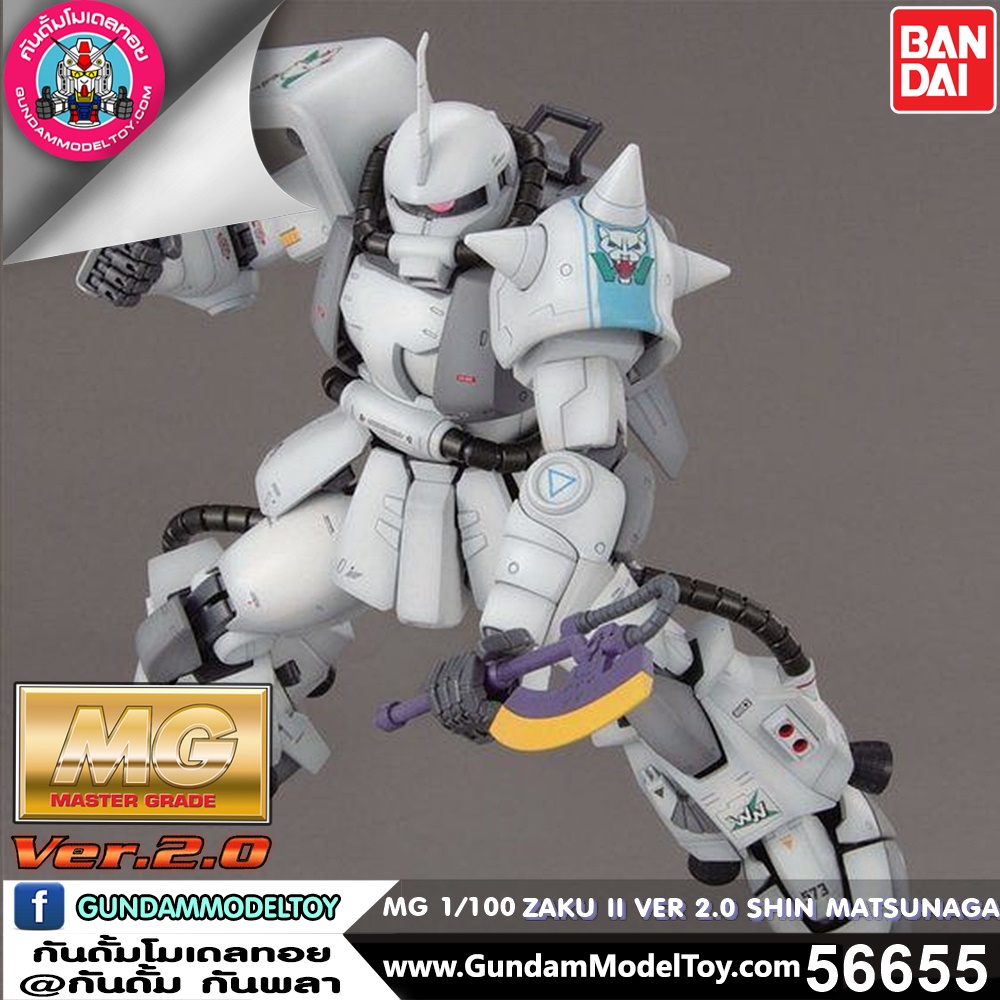 MG ZAKU II VER 2.0 SHIN MATSUNAGA