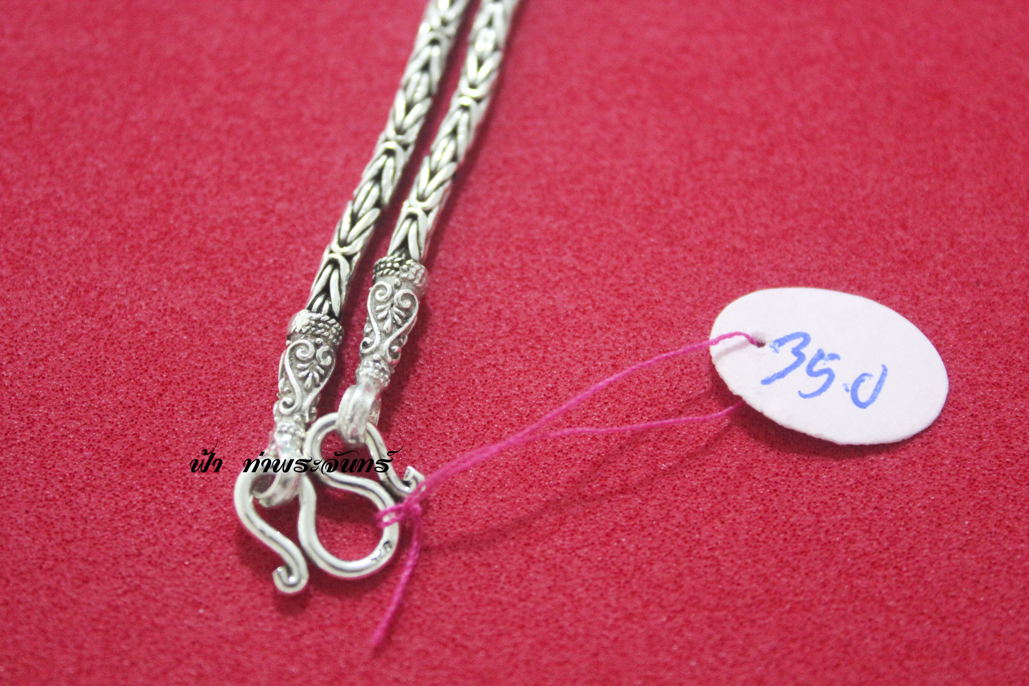 สร้อยคอลายบาหลี รมดำ เงิน