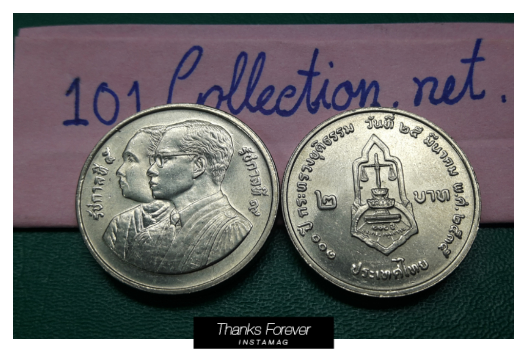 เหรียญ 2 บาท ที่ระลึก100ปี กระทรวงยุติธรรม