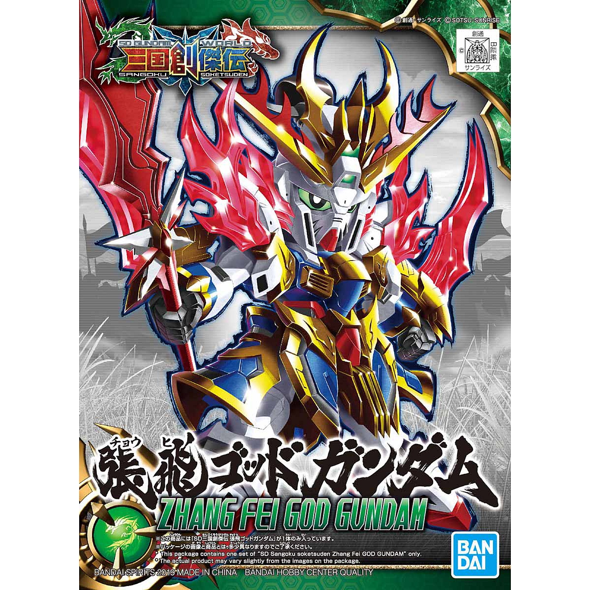 BANDAI SD SANGOKU SOKETSUDEN ZHANG FEI GOD GUNDAM โมเดล กันดั้ม กันพลา