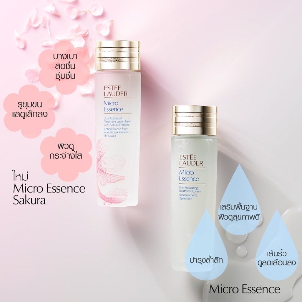 น้ำตบเอสเต้ Estee Lauder - Micro Essence Treatment Lotion Sakura 30ml