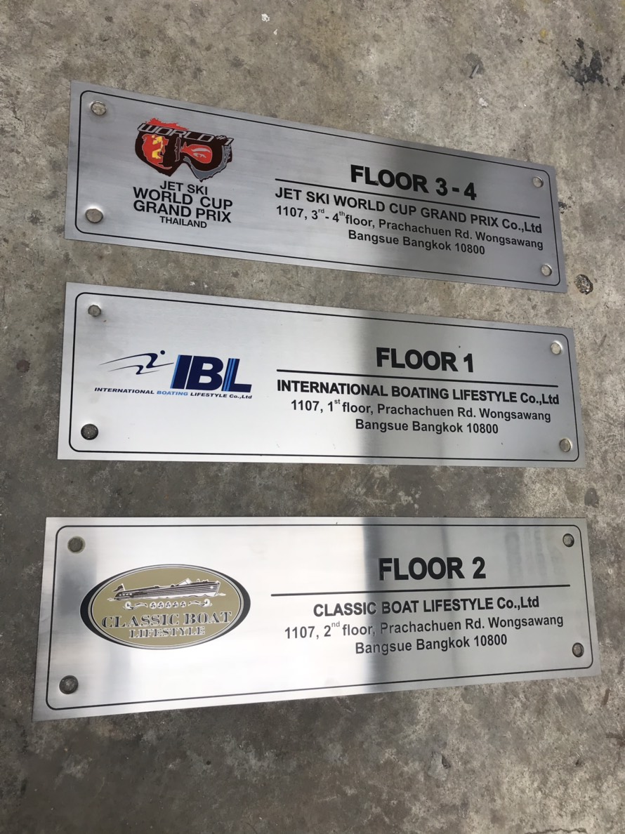 ป้ายเนมเพลทกัดกรด - ป้ายบอกชั้น #Floor